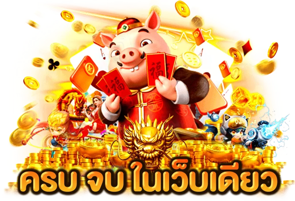 เว็บตรง สล็อตฝากถอน ไม่มี ขั้น ต่ํา 1 บาท